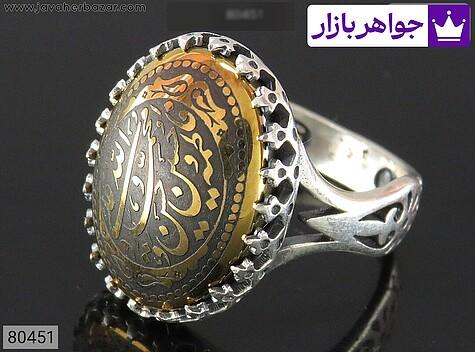 انگشتر نقره حدید صینی طرح سرنیزه مردانه [پنج تن] - 80451